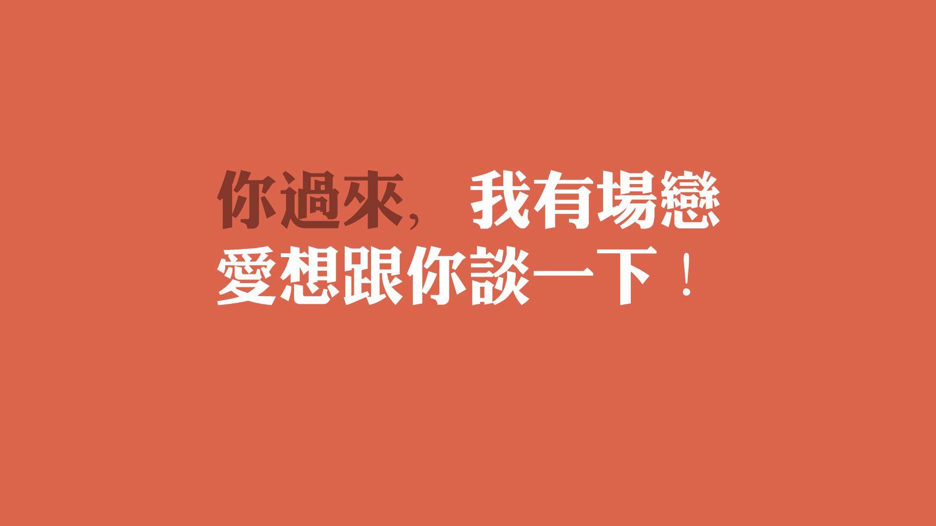 斯洛特注重防守，提升球队防守稳定性，斯德洛特
